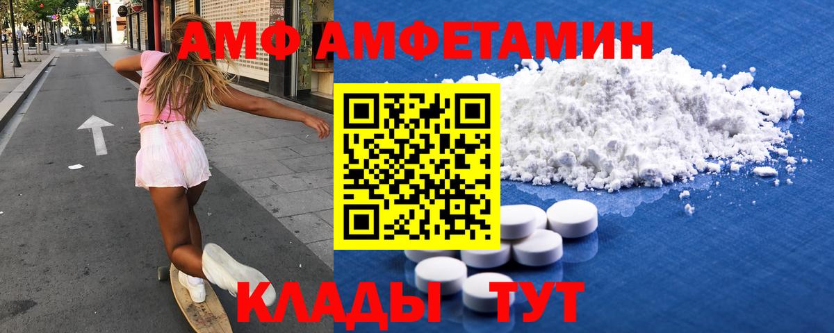 Амфетамин Розовый Сокол