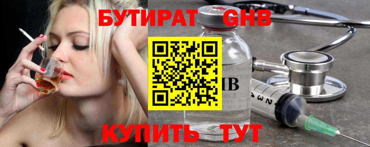 БУТИРАТ буратино Сокол