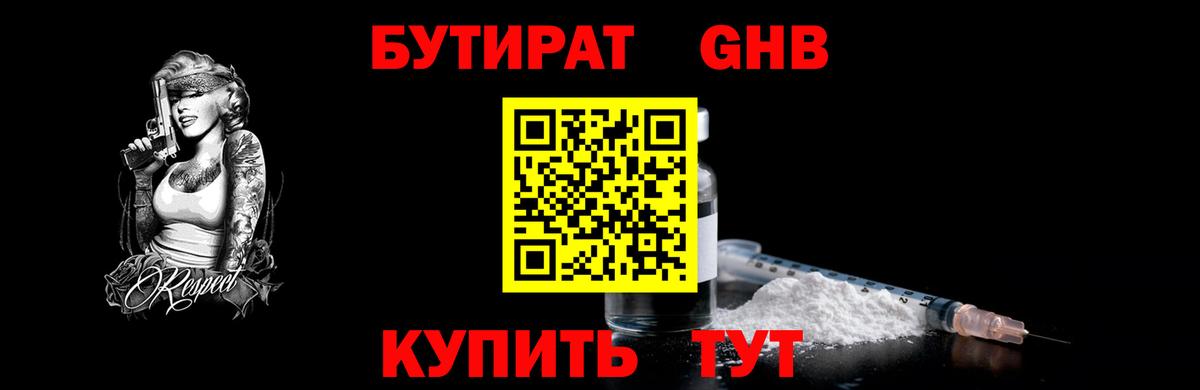 Сокол  БУТИРАТ буратино  Вход с VPN 