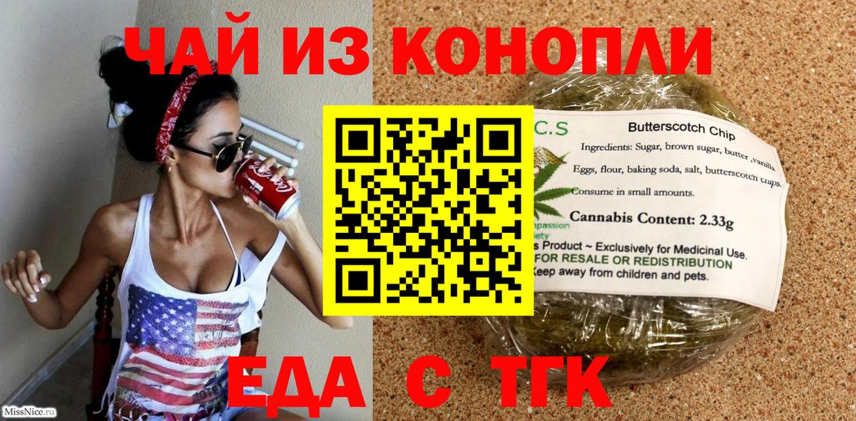 Canna-Cookies марихуана  Вход с VPN  Сокол 
