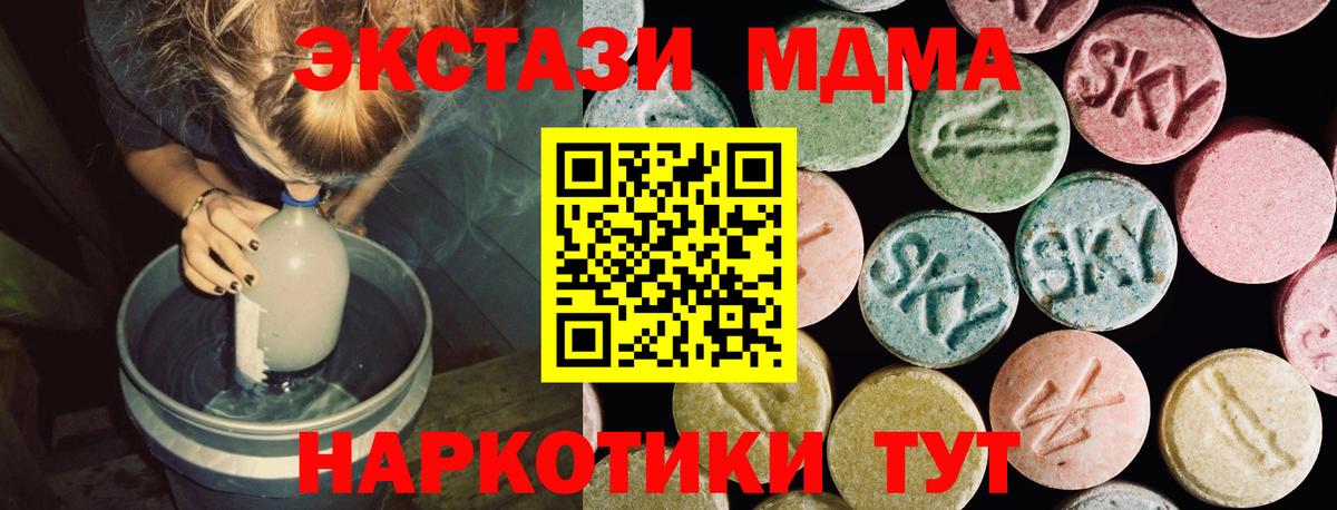 ЭКСТАЗИ TESLA  Ecstasy 280 MDMA  ЭКСТАЗИ  даркнет официальный сайт  Сокол  Вход с VPN 
