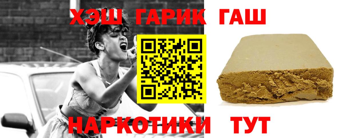 ГАШИШ ice o lator Сокол