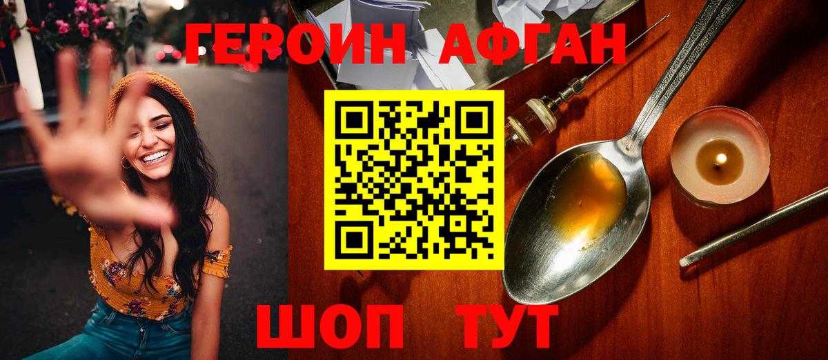 Сокол  ГЕРОИН  Вход с VPN  ГЕРОИН VHQ 