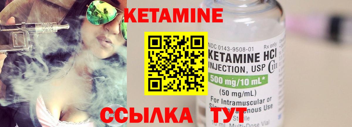 Кетамин ketamine  КЕТАМИН ketamine  Вход с VPN  Сокол 