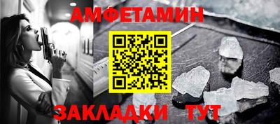 метамфетамин Ливны