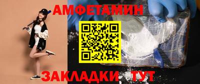 метамфетамин Ливны