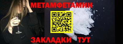 метамфетамин Ливны