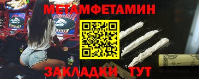 метамфетамин Ливны
