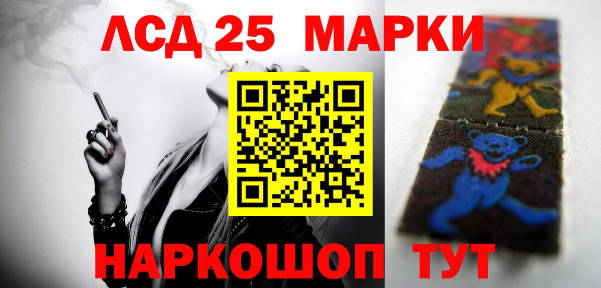 LSD-25 экстази ecstasy  Вход с VPN  Сокол 