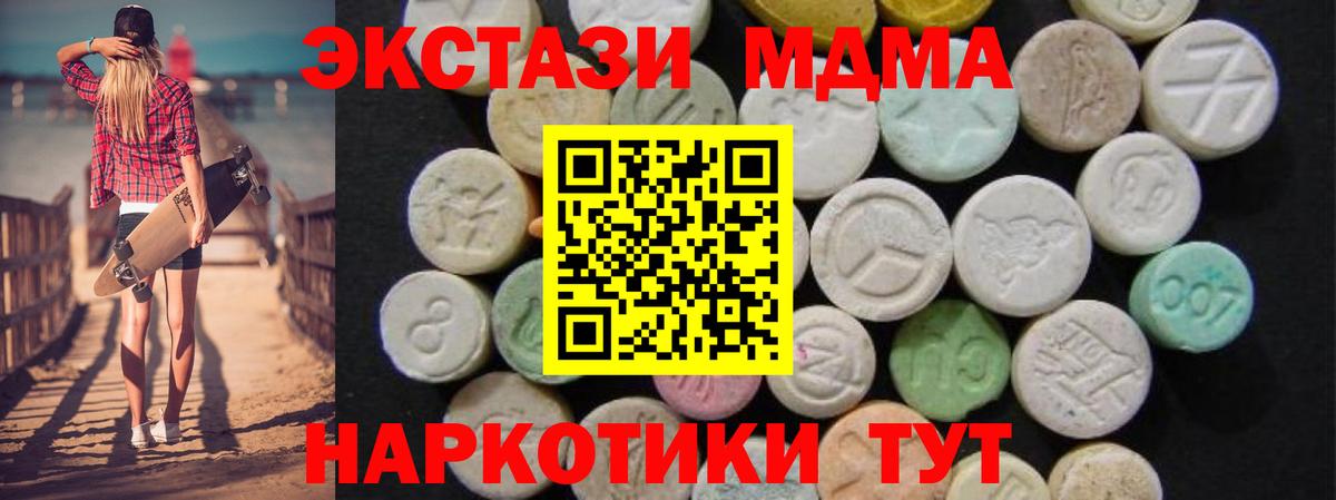 МДМА молли  Вход с VPN  Сокол  MDMA кристаллы 