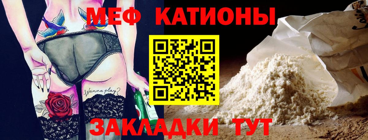 Мефедрон мука Сокол