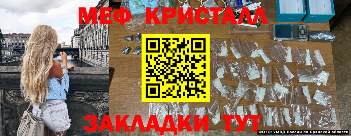 МЯУ-МЯУ  МЕФ 4 MMC  Мефедрон  Вход с VPN  Мефедрон VHQ  Сокол 