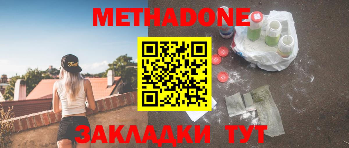МЕТАДОН мёд Сокол