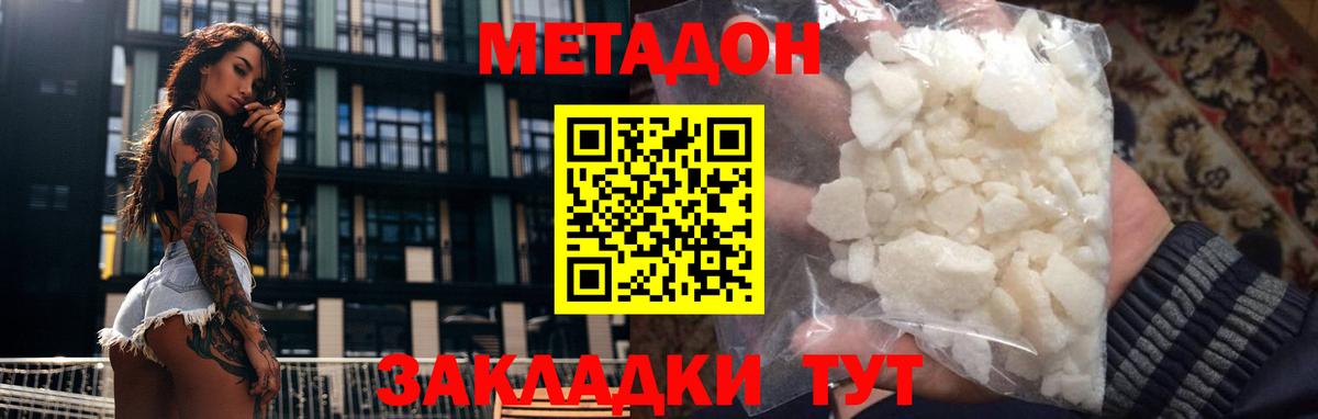 Сокол  МЕТАДОН methadone  Вход с VPN  Метадон VHQ 